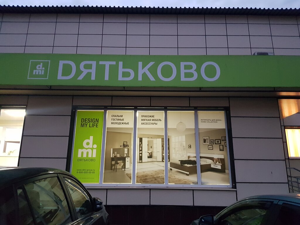 Дятьково