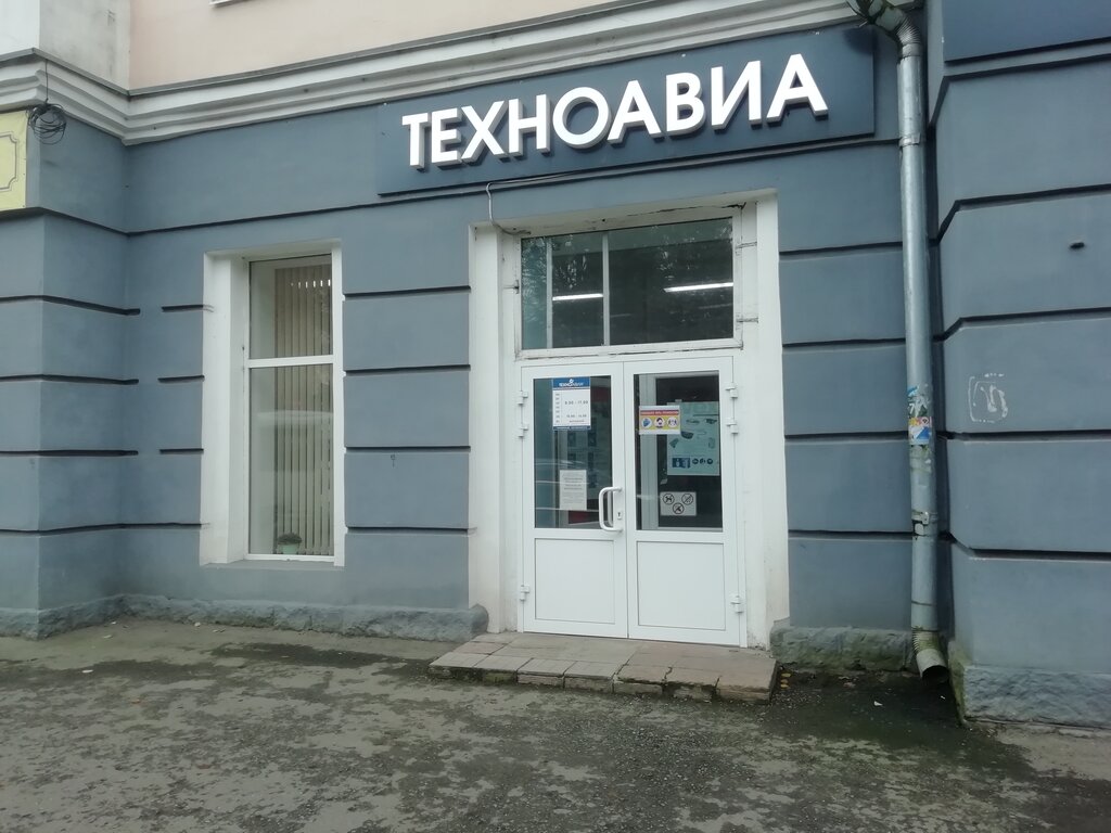 Техноавиа